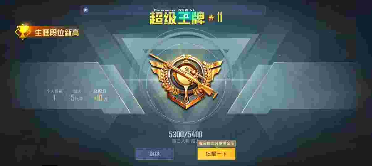 和平精英先行者透视直装 - 如何买和平精英的挂件啊苹果辅助预览图
